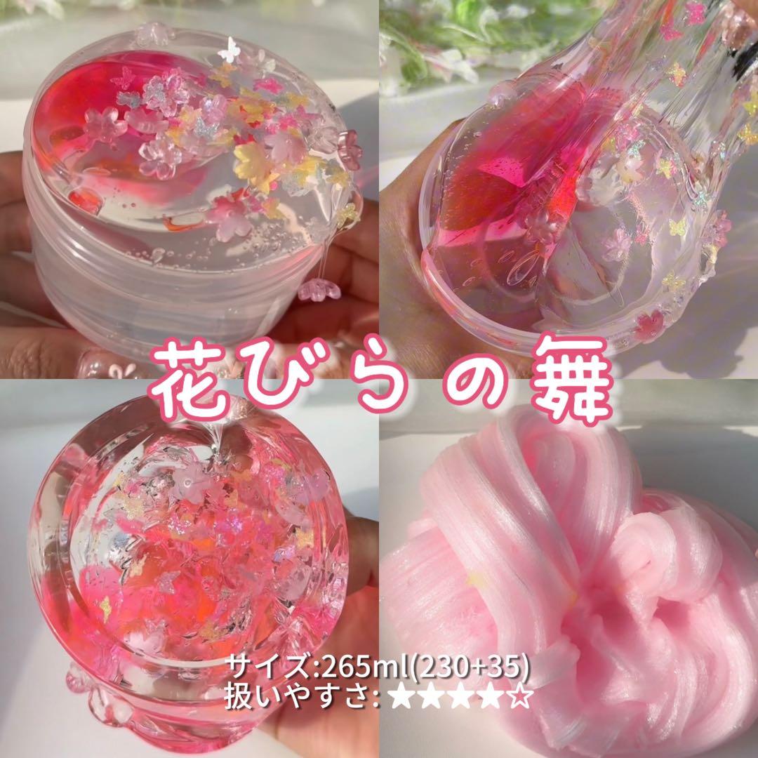 スライム6種