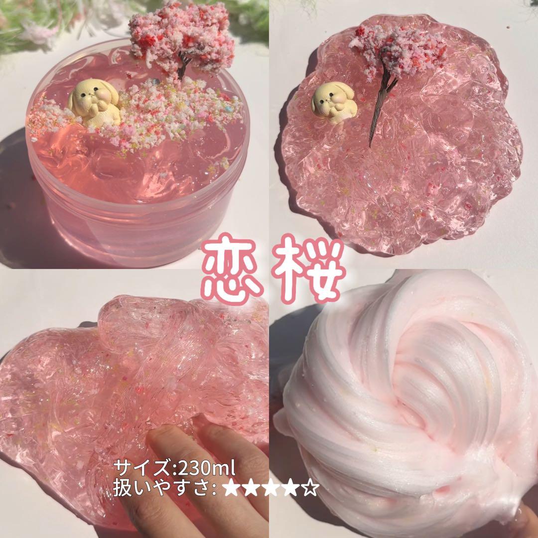 スライム6種