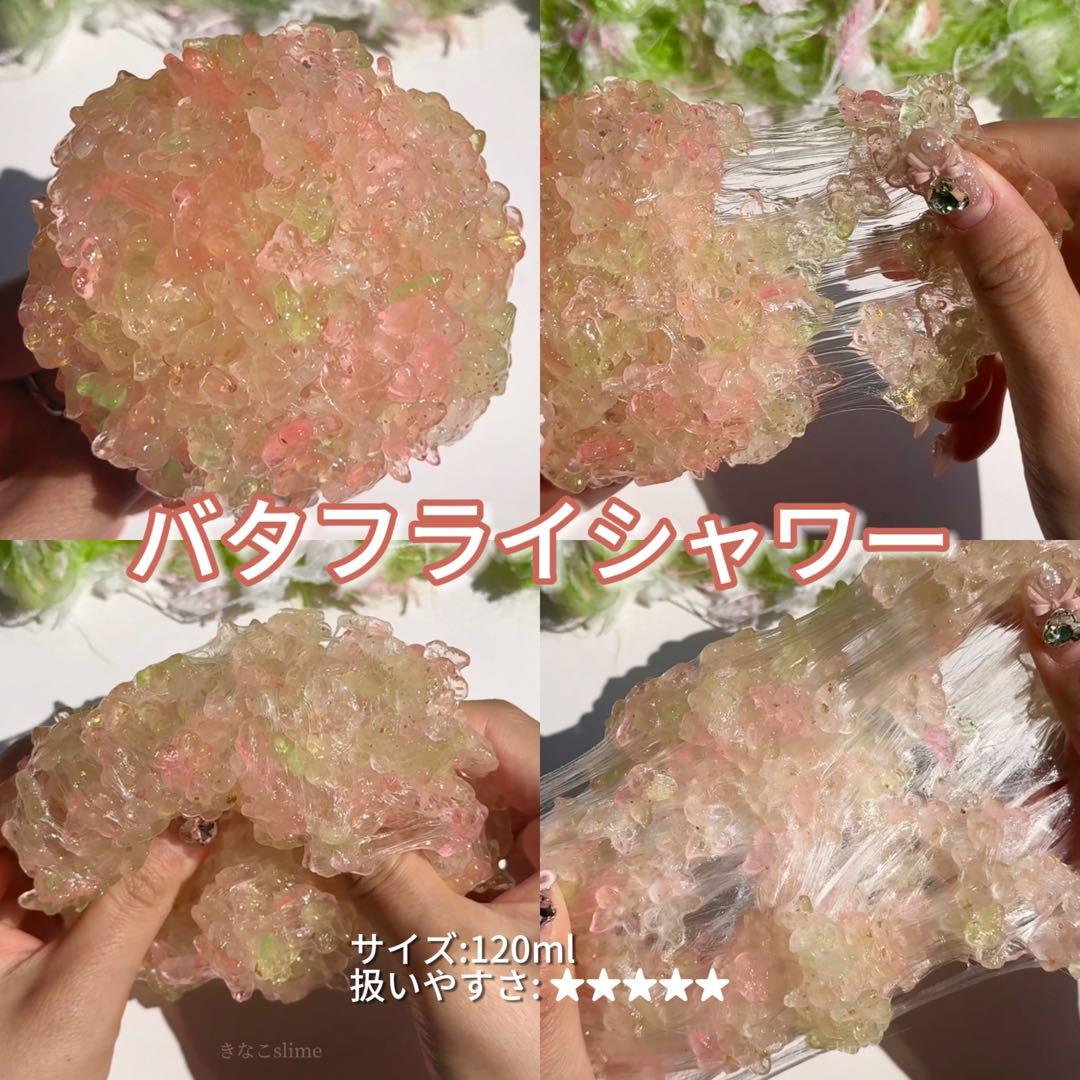 スライム6種