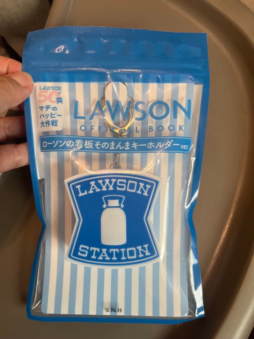 LAWSON ローソンの看板そのまんまルームライト　キーホルダー