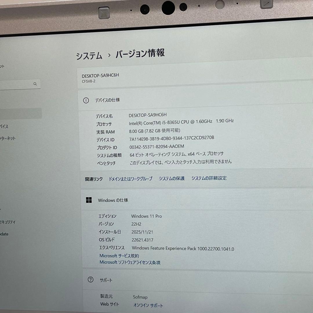 #481 パナソニック CFSV7-3 i5-8350U 8GB SSD256G