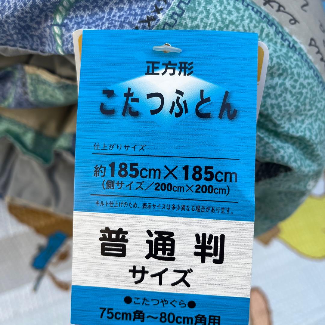 こたつ布団　正方形　レトロ