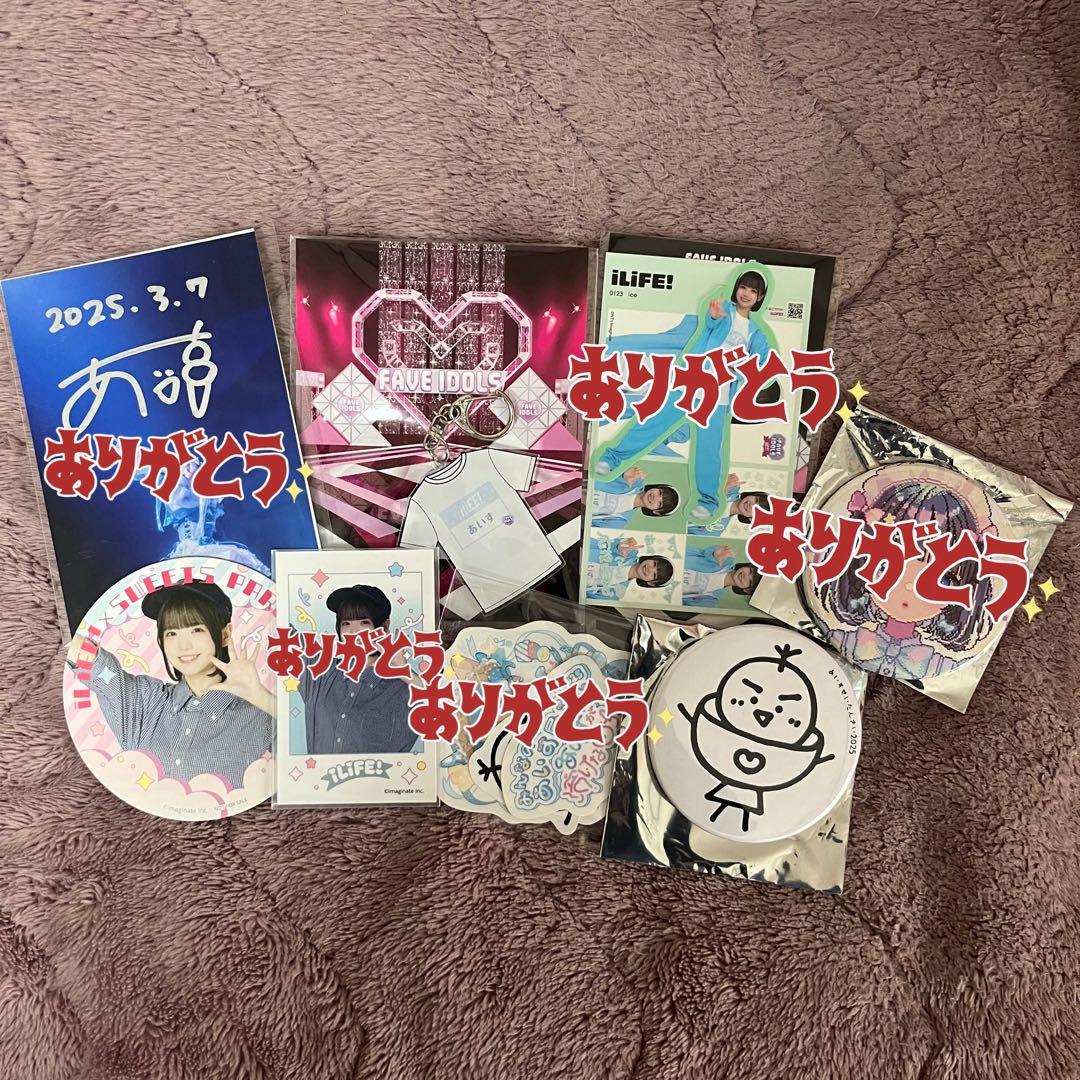 iLiFE! あいらいふ あいす ランチェキ グッズ まとめ売り