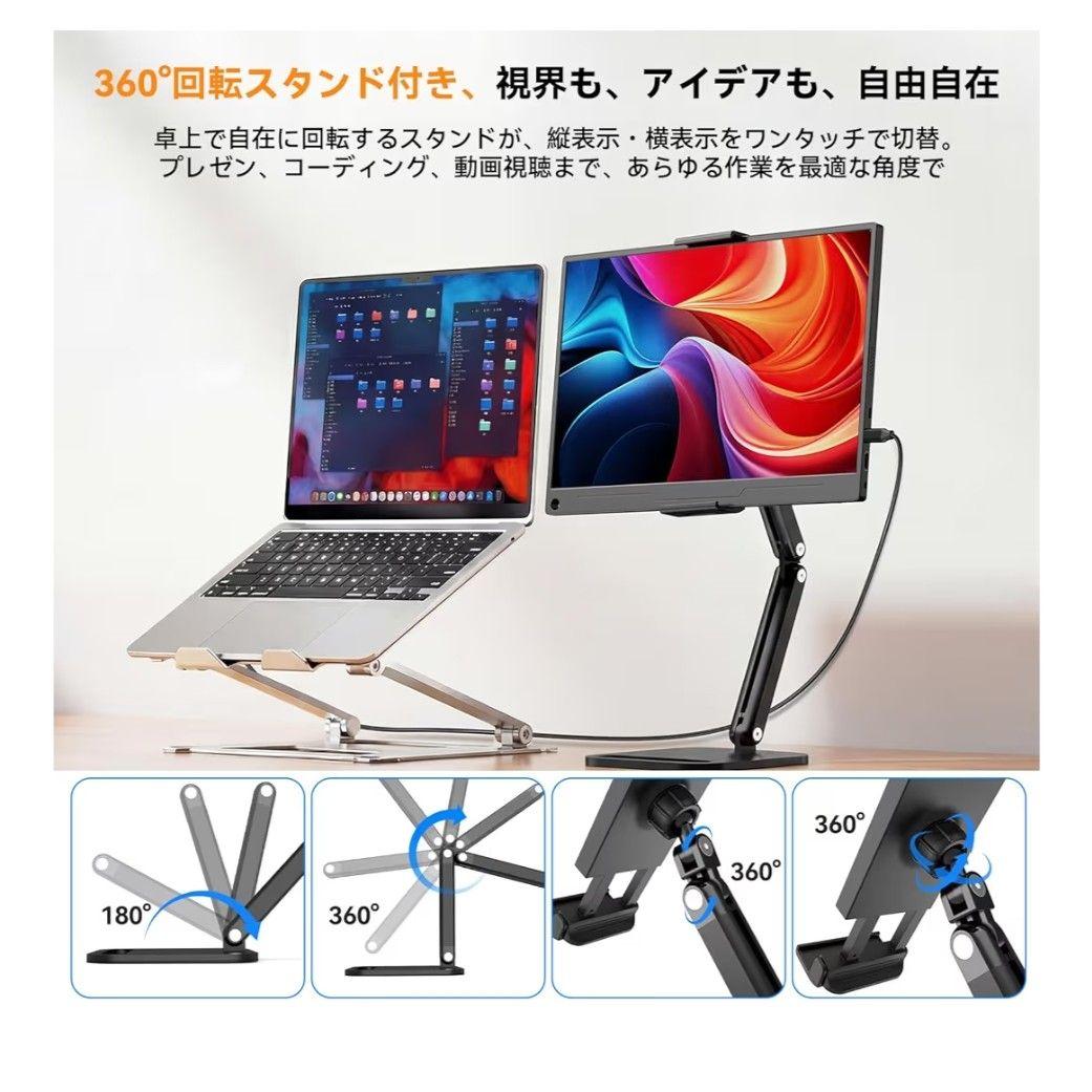 【本日限定】モバイルモニター 15.6インチ ゲーミング ポータブルディスプレイ
