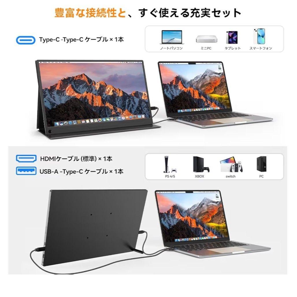【本日限定】モバイルモニター 15.6インチ ゲーミング ポータブルディスプレイ