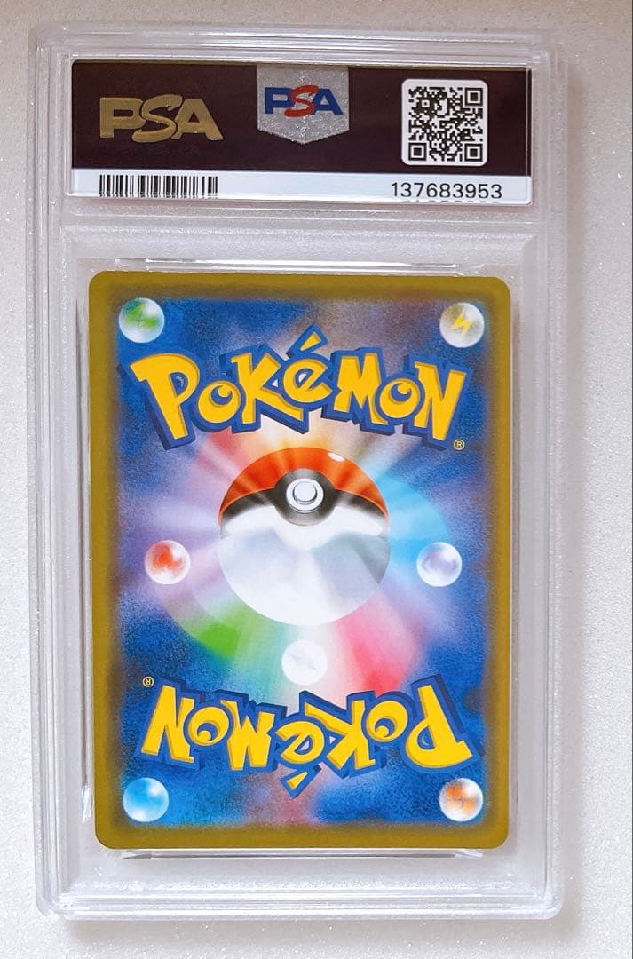 19) PSA10 レシラム リザードン GX RR 016/173