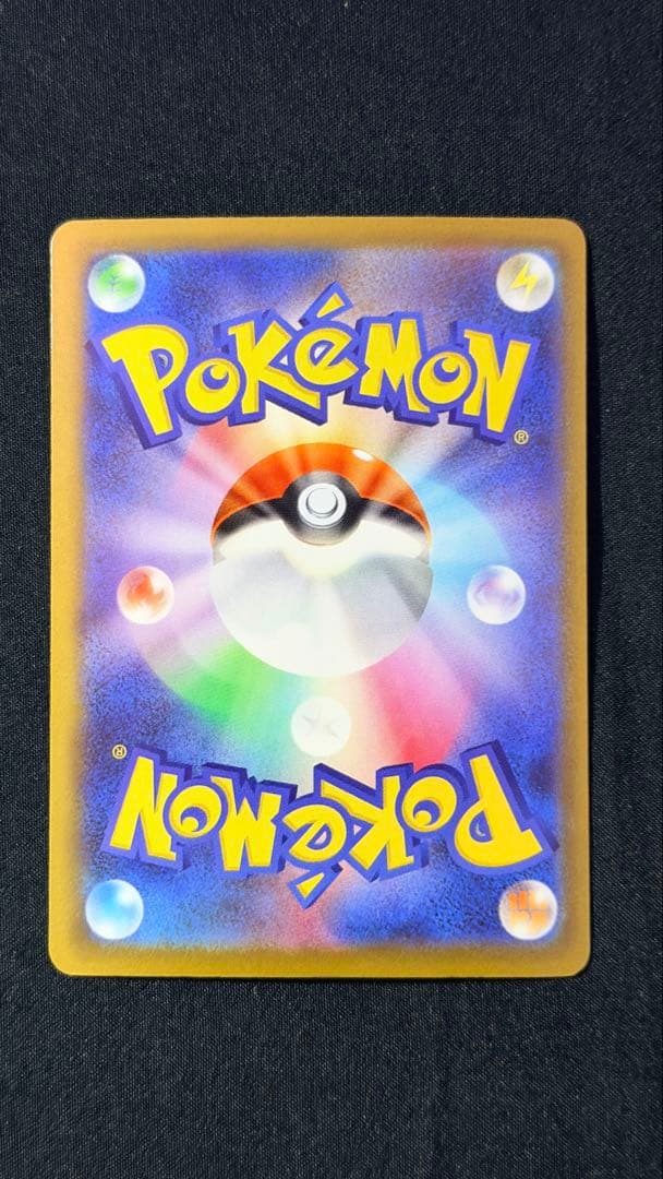 ポケモンカード メガドリームex ma sar まとめ10枚