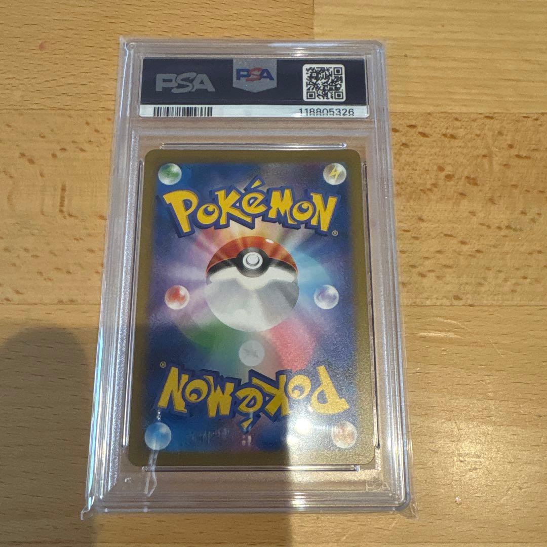 フシギダネar PSA10