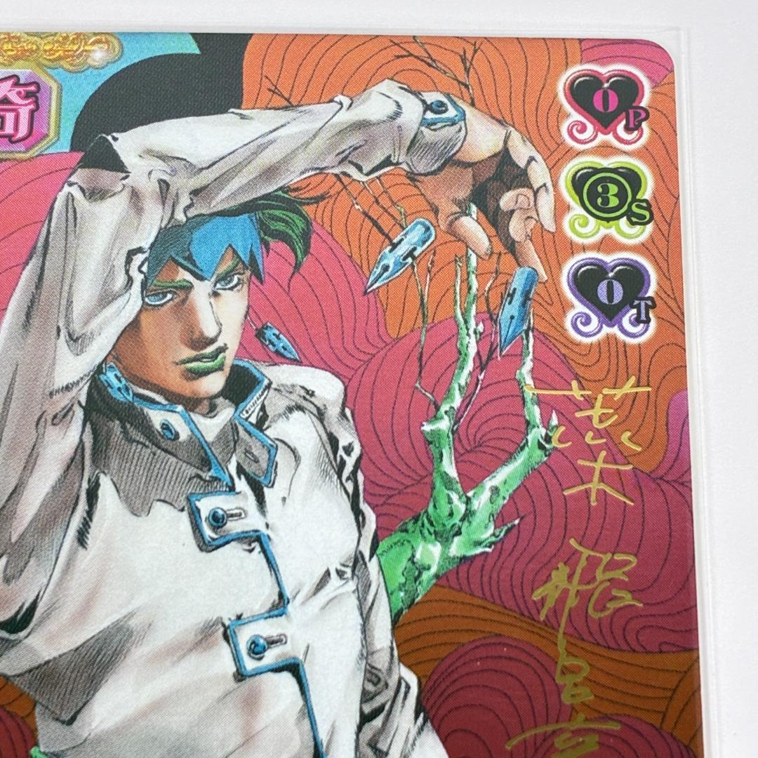 岸辺露伴は動かない SR J-719 SR ジョジョの奇妙な冒険 ABC カード