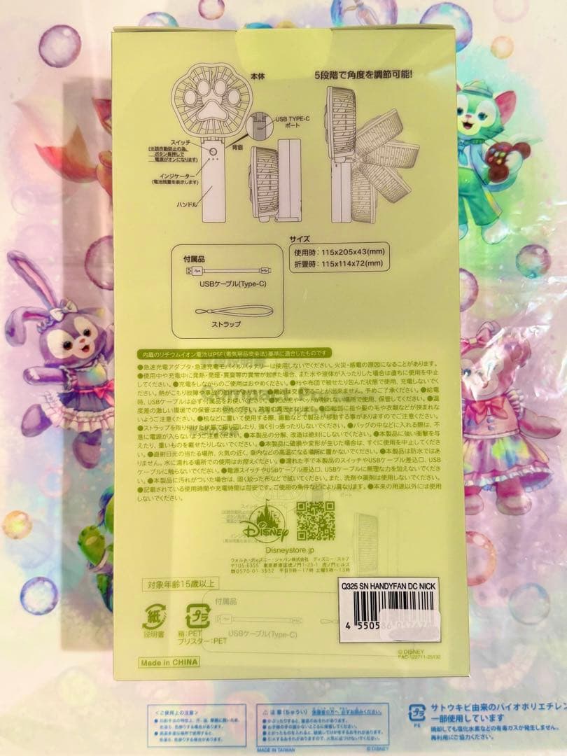 ★新品 未開封 ズートピア ハンディファン ディズニーストア ニックワイルド