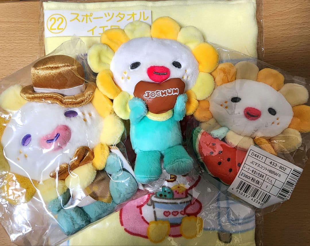 【バラ売り可】JOCHUM Bira ぬいぐるみ他4点セット