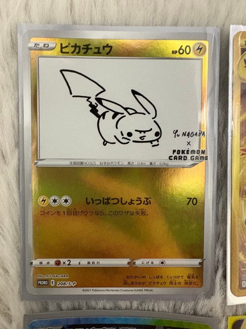 ブ*ピ様 お買い得！！！長場ピカチュウやソルガレオGX URなどのセット売り！