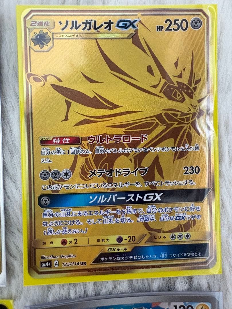 ブ*ピ様 お買い得！！！長場ピカチュウやソルガレオGX URなどのセット売り！