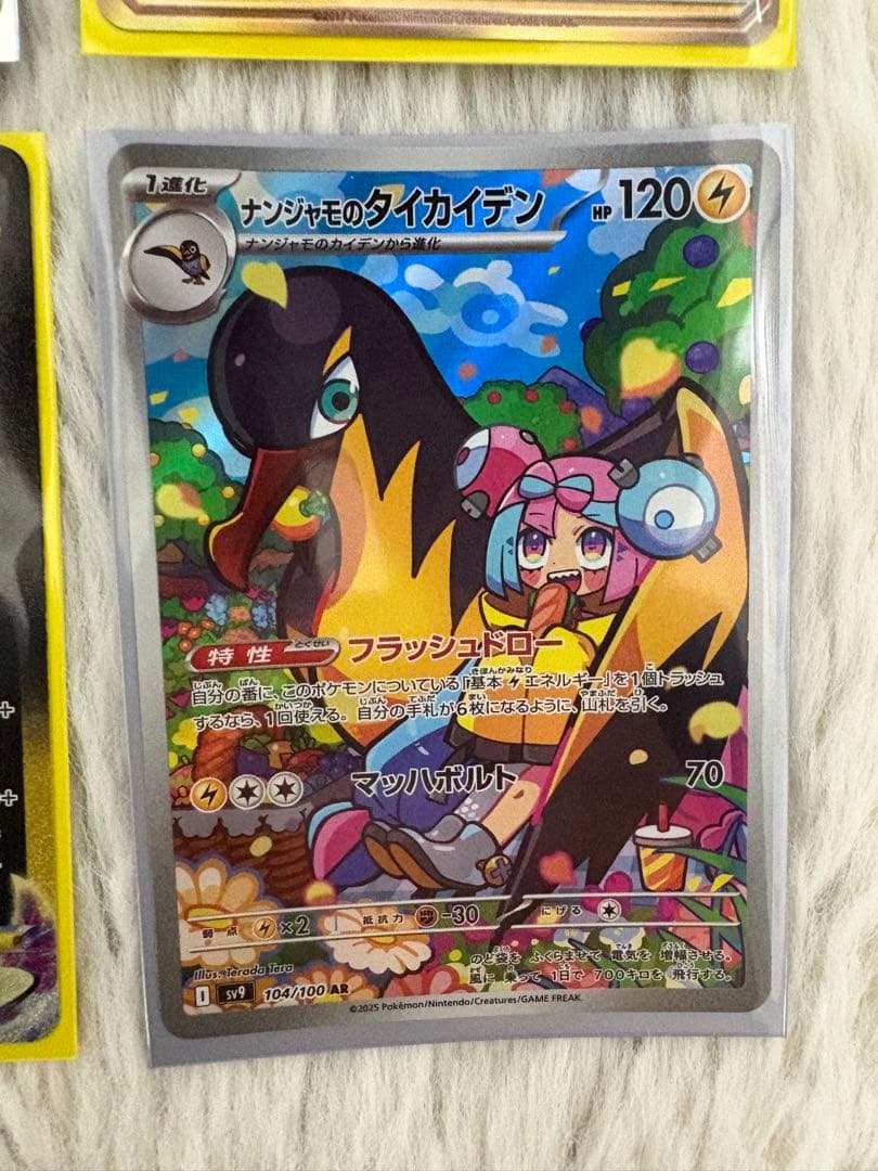 ブ*ピ様 お買い得！！！長場ピカチュウやソルガレオGX URなどのセット売り！