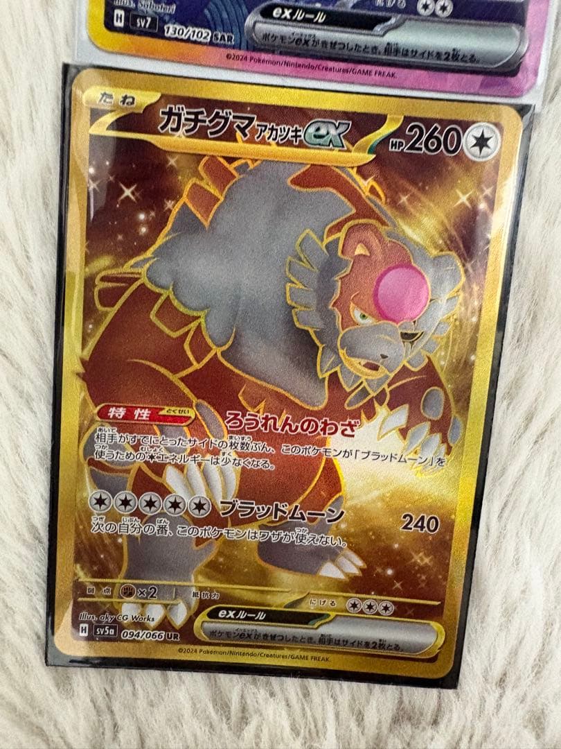 ブ*ピ様 お買い得！！！長場ピカチュウやソルガレオGX URなどのセット売り！