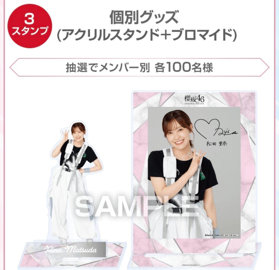 い*ち様 ローソン 櫻坂46 コラボ アクリルスタンド ブロマイド 守屋麗奈