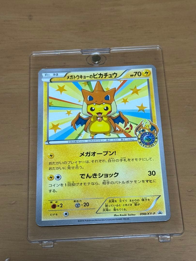 ポケモンカードコレクション引退品
