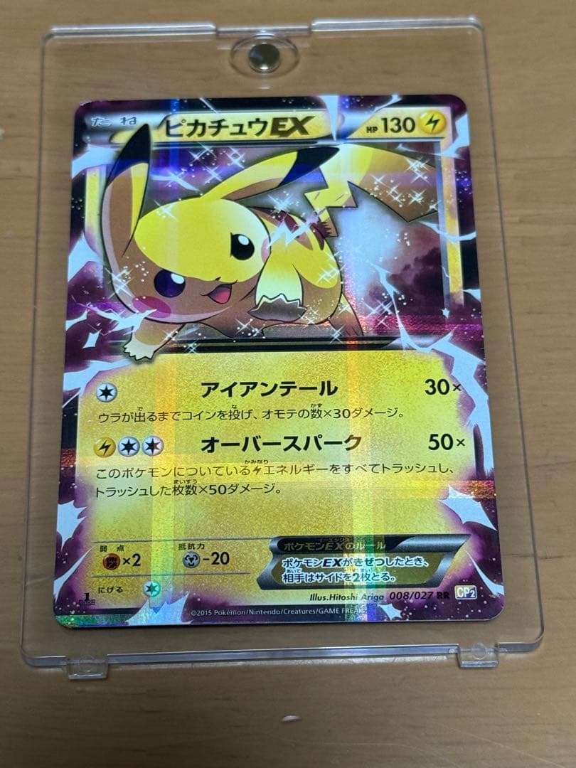 ポケモンカードコレクション引退品