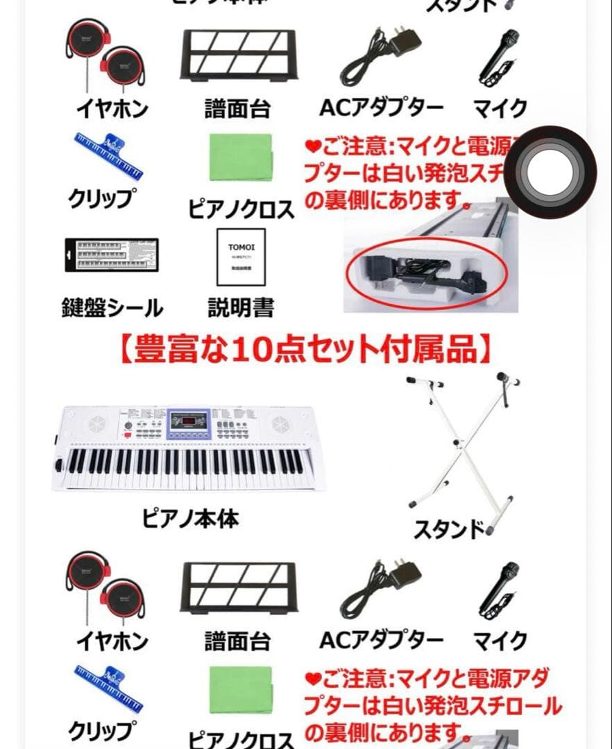 光る鍵盤付き電子ピアノ 黒