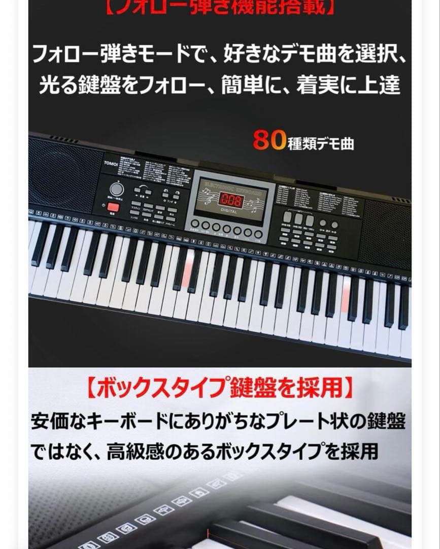 光る鍵盤付き電子ピアノ 黒