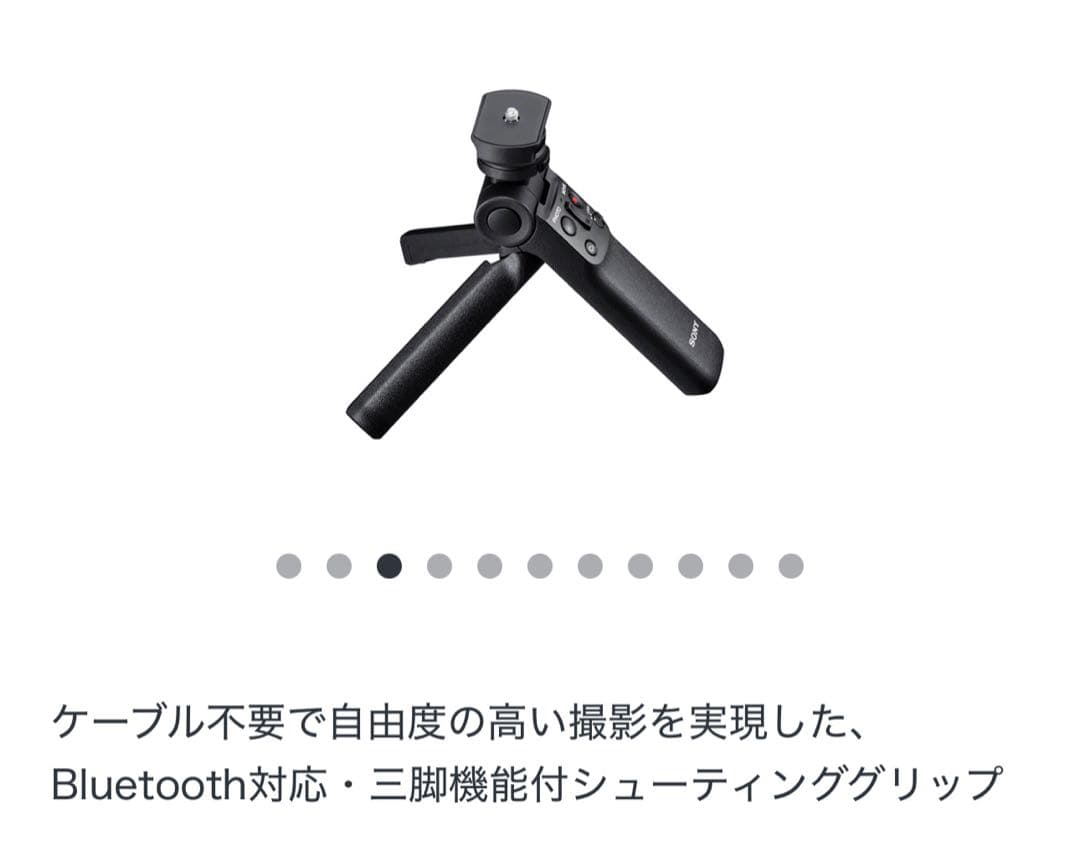 SONY シューティンググリップ GP-VPT2BT ブラック