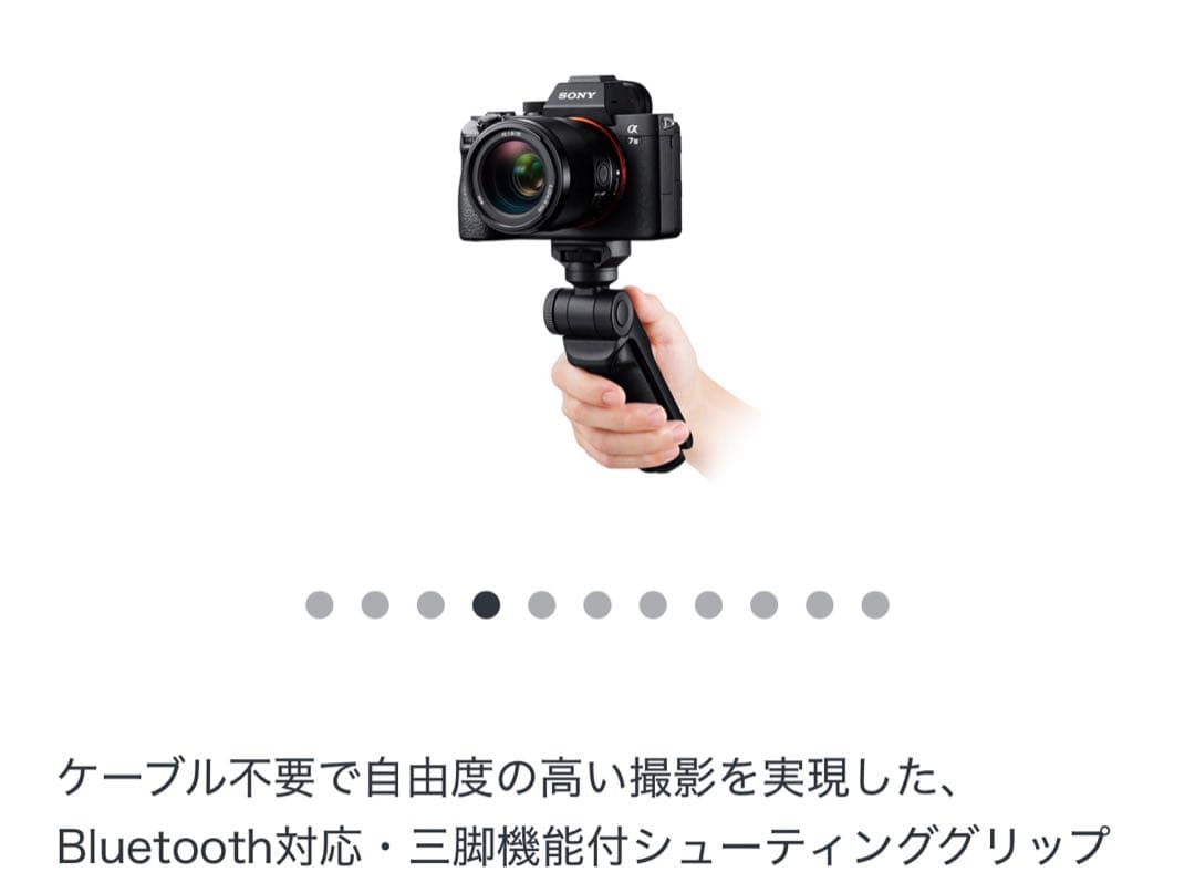 SONY シューティンググリップ GP-VPT2BT ブラック