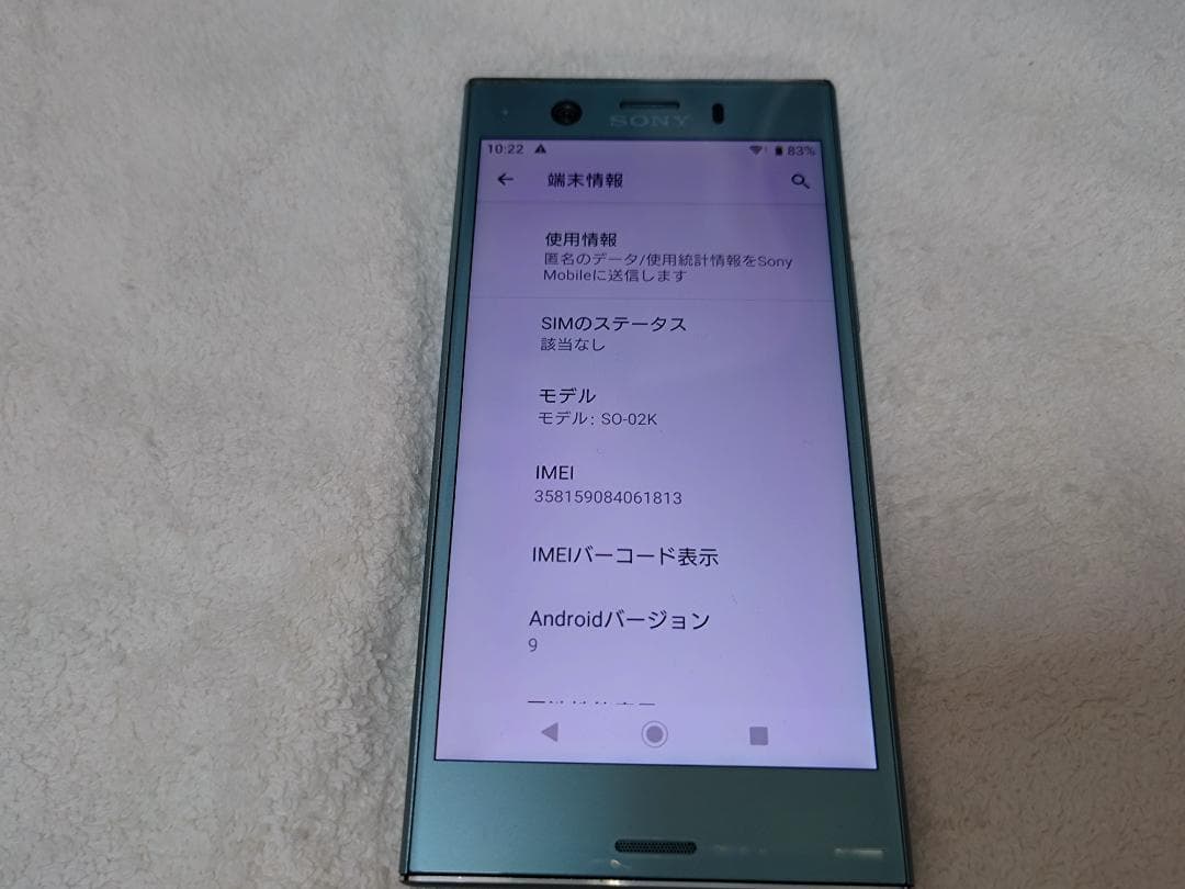 Xperia XZ1 compact SO-02K ブルー SIMフリー