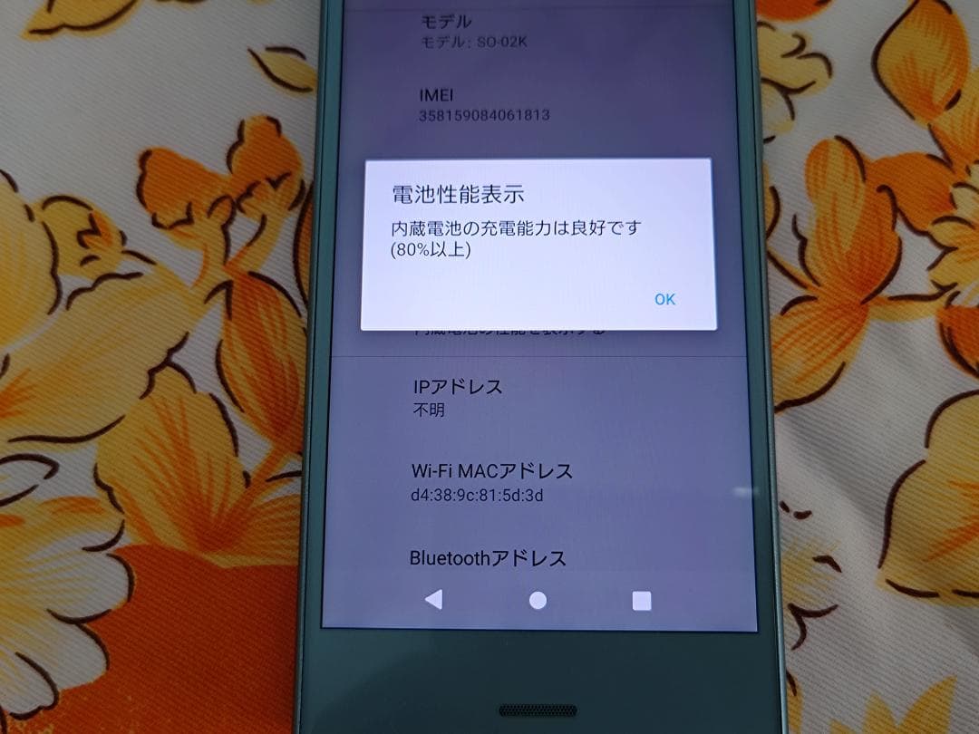 Xperia XZ1 compact SO-02K ブルー SIMフリー