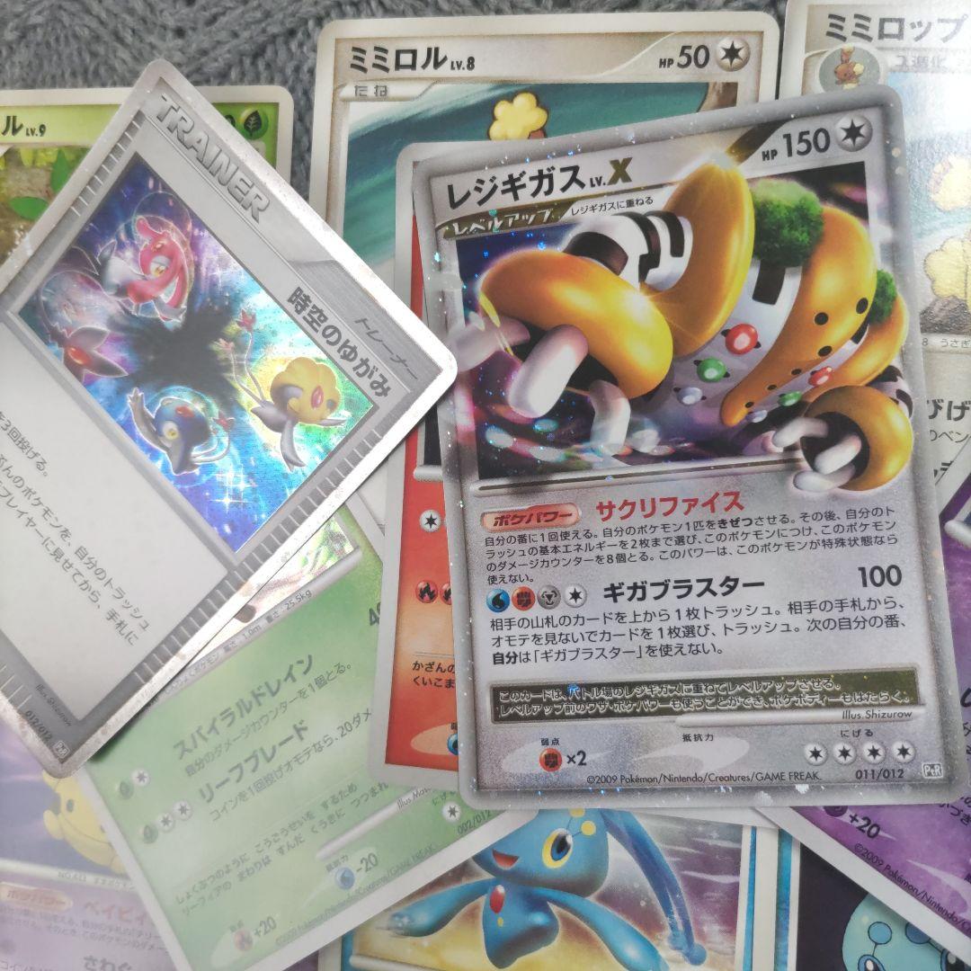 レジギガス レベルX プロモ再録パック