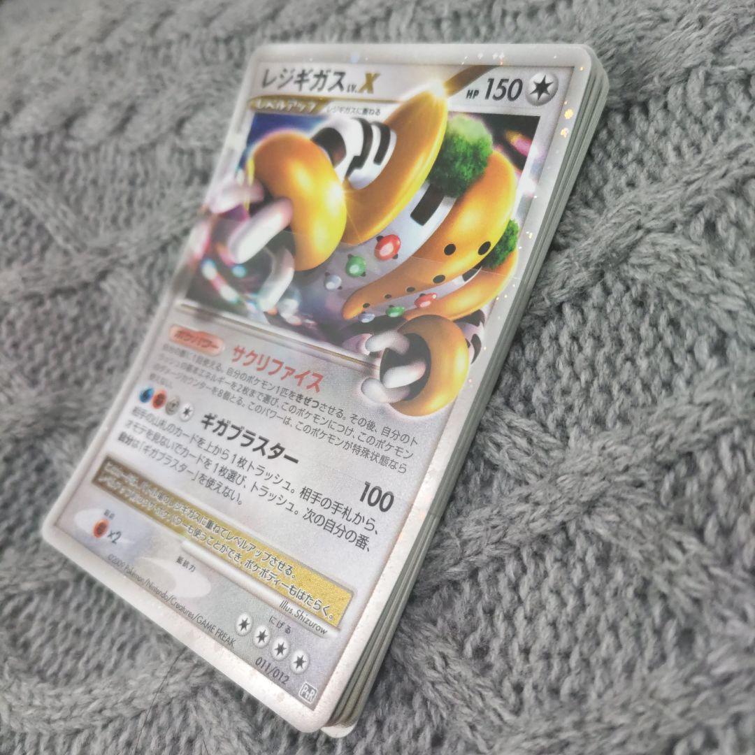 レジギガス レベルX プロモ再録パック