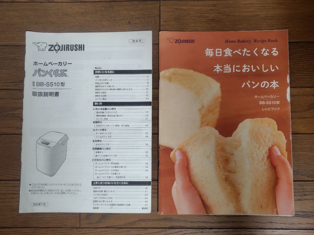 ZOJIRUSHI ホームベーカリー パンくらぶ