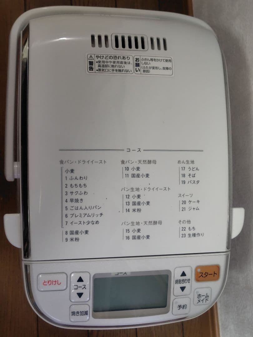 ZOJIRUSHI ホームベーカリー パンくらぶ