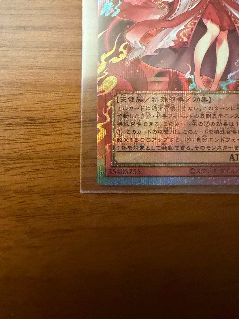 【遊戯王】　倶利伽羅天童　オーバーフレーム プリシク