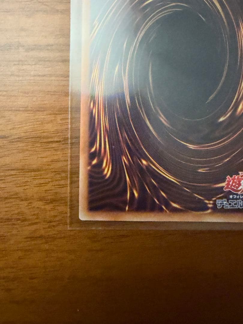 【遊戯王】　倶利伽羅天童　オーバーフレーム プリシク