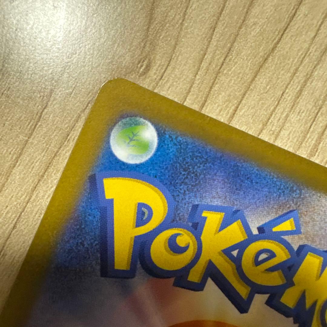 メガリザードンX EX SAR インフェルノX