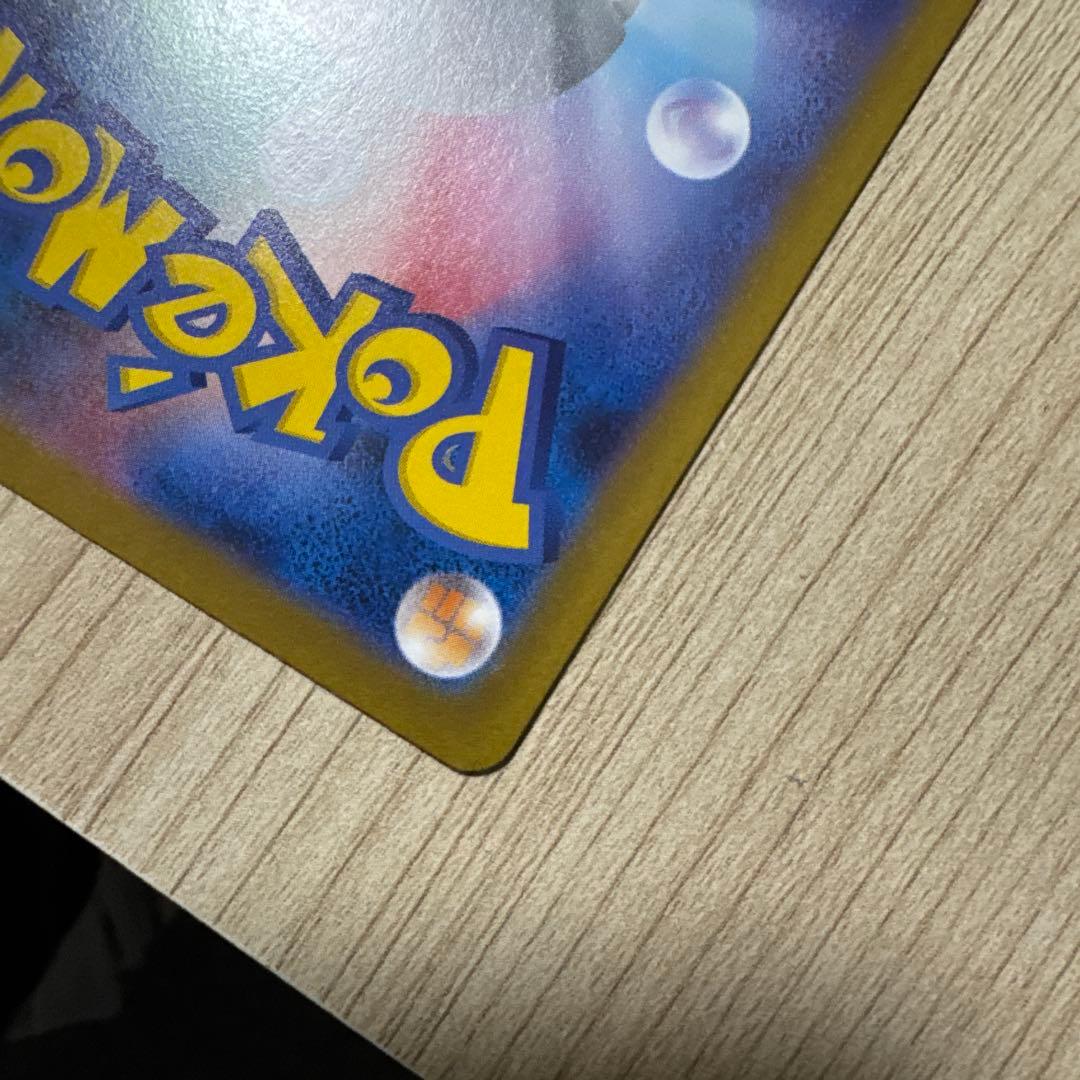 メガリザードンX EX SAR インフェルノX