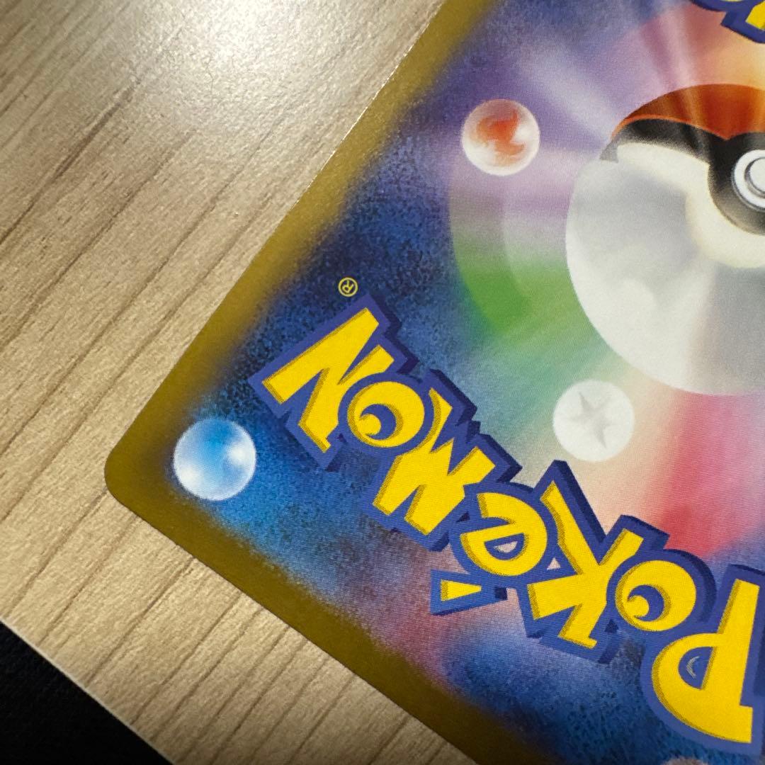 メガリザードンX EX SAR インフェルノX