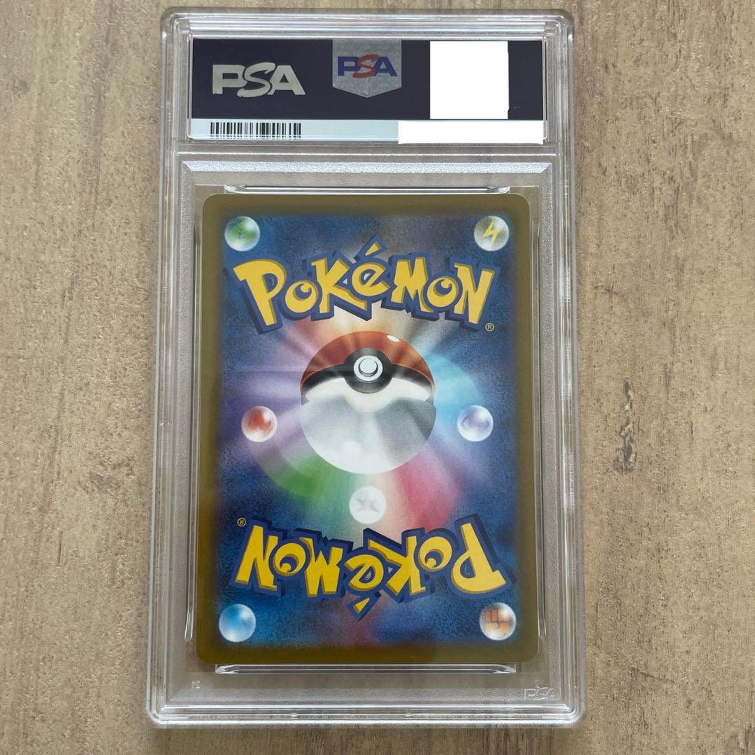 【PSA10】ポケモンカード ピカチュウ　017/071
