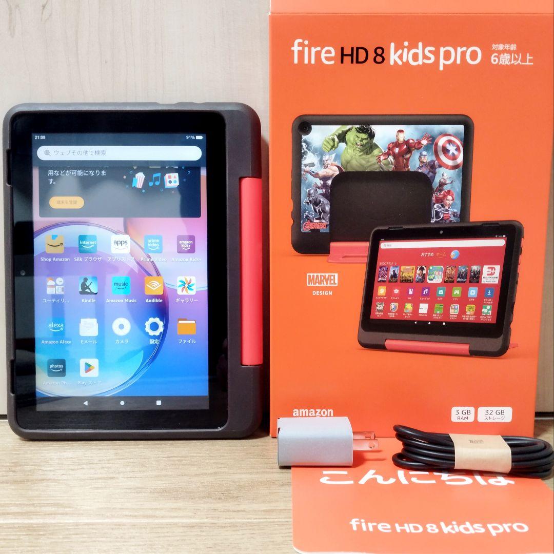 極美品 Fire HD 8 キッズプロ 最新第12世代(2024) 32GB