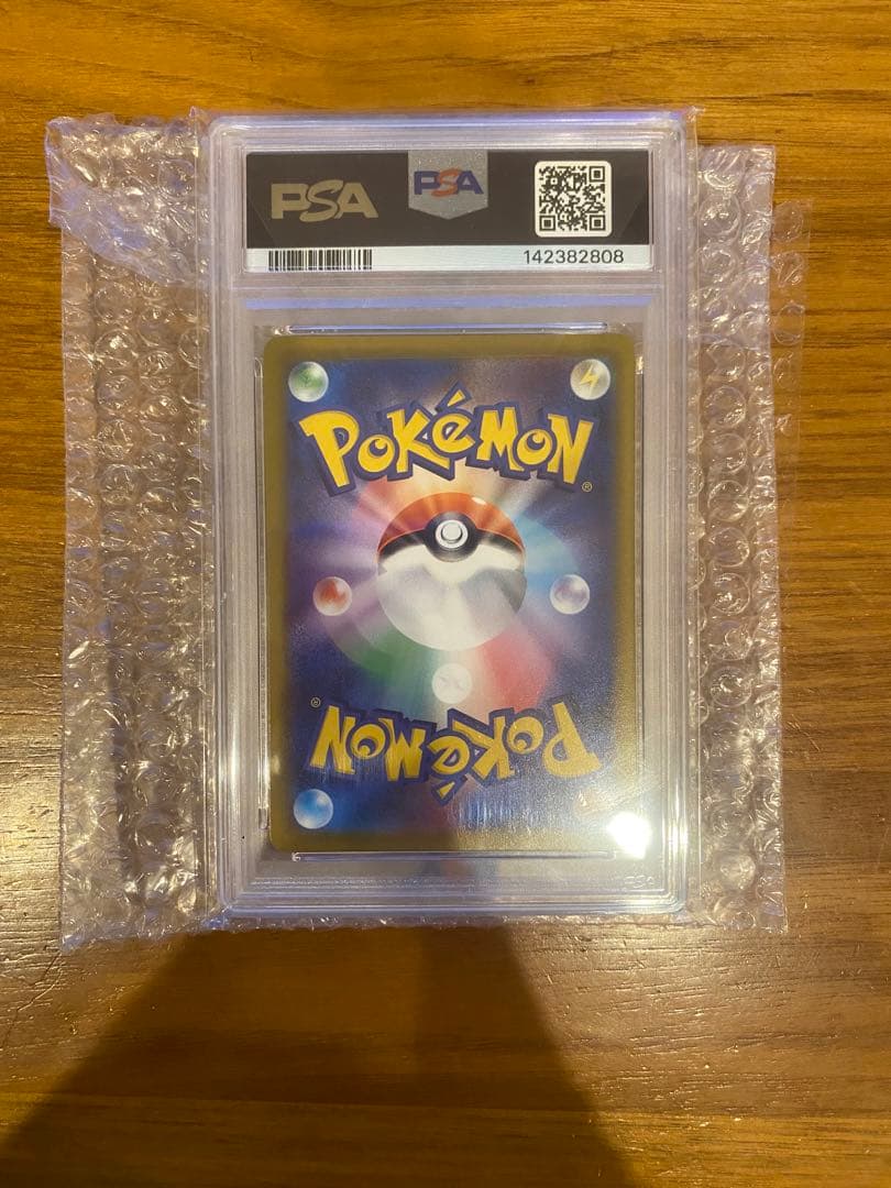 リーリエの決心 SAR 091/063 psa10
