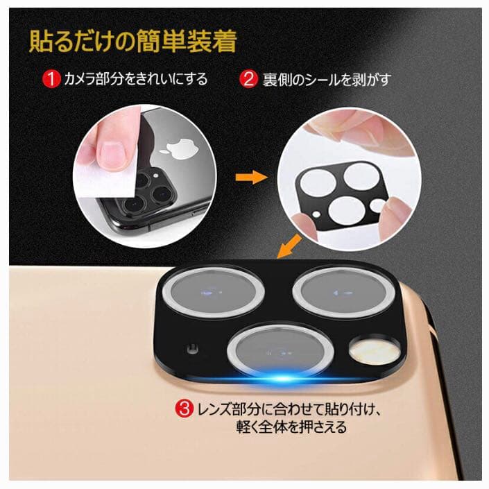 即日発送✨iPhone12 対応✨ カメラカバー レンズ保護 ガラスフィルム