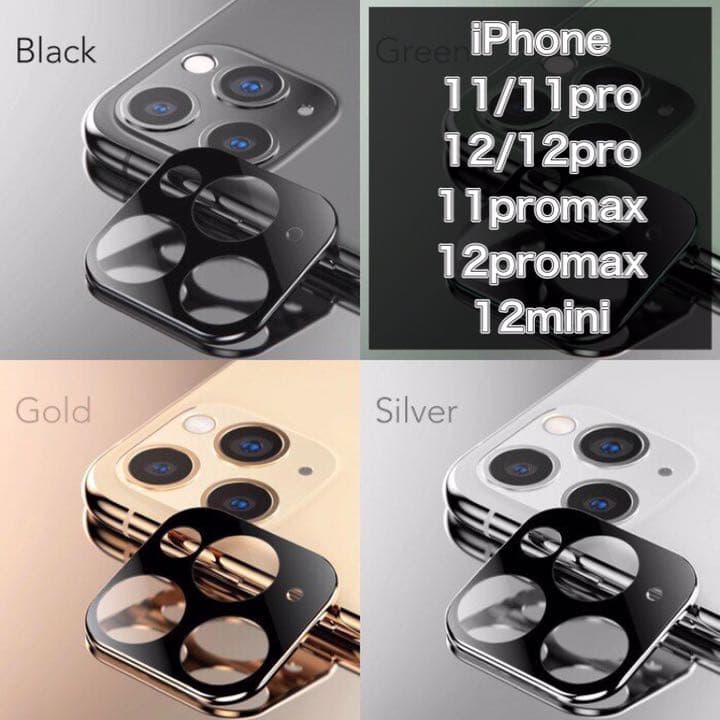 即日発送✨iPhone12 対応✨ カメラカバー レンズ保護 ガラスフィルム