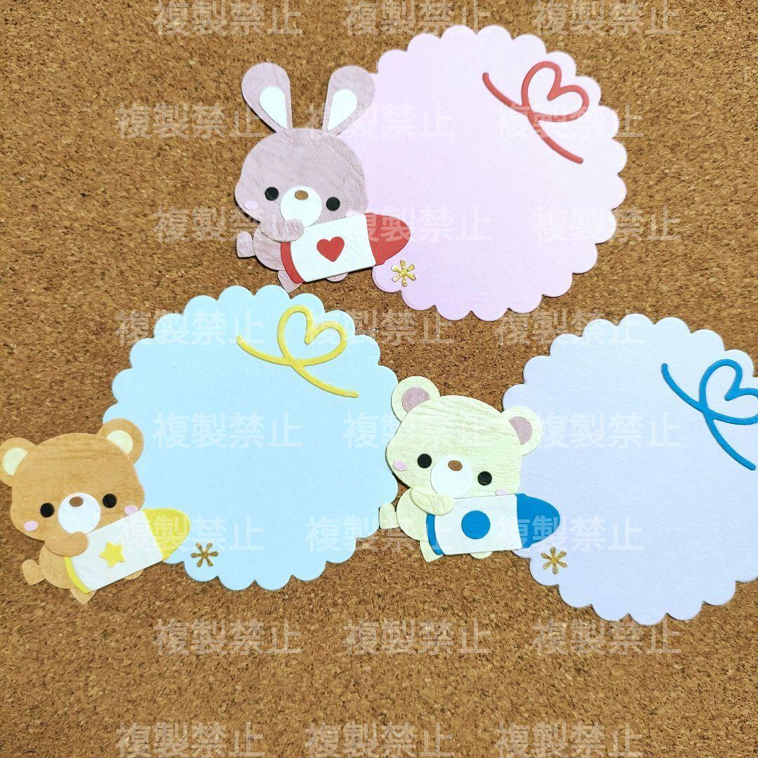 ８７８　メッセージカード　クレヨン　アルバムクラフト　くま　画用紙　手紙