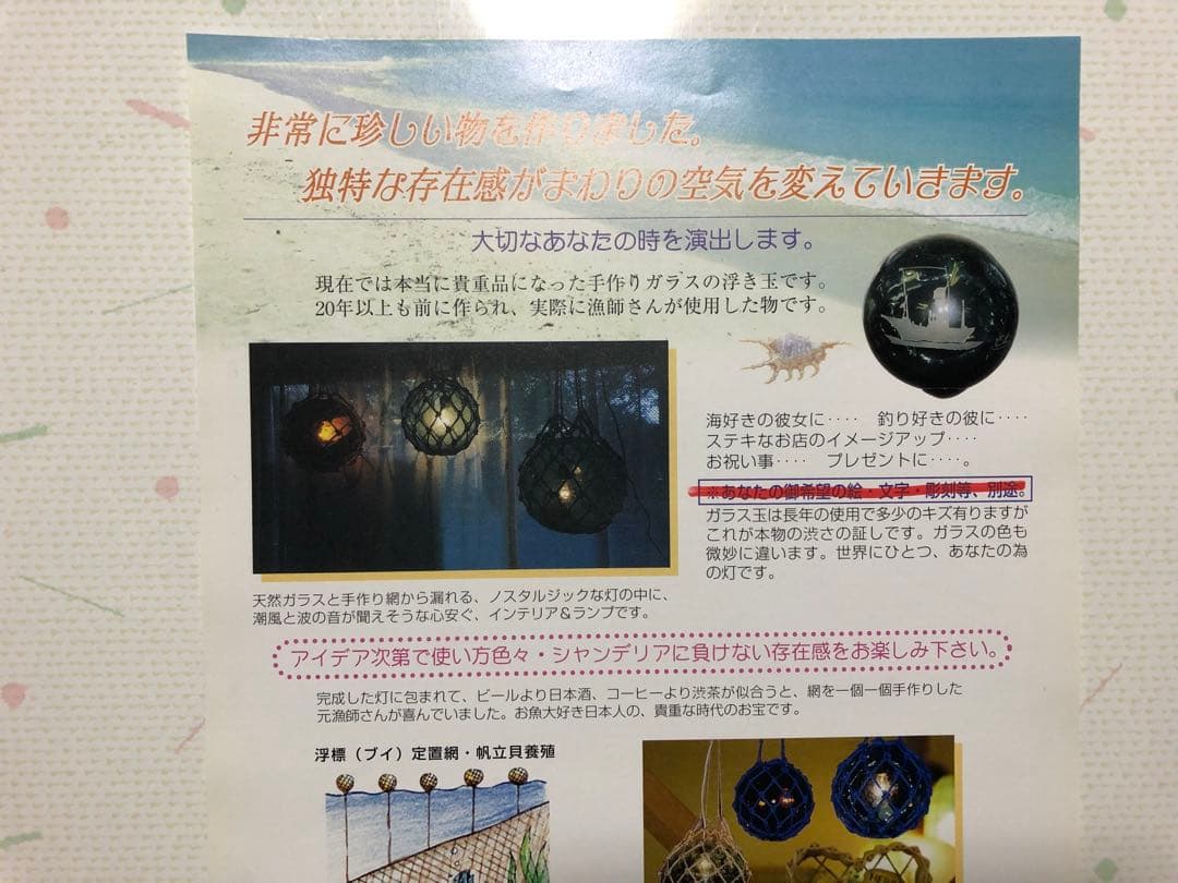 ⭐️漁具、ガラスの浮き球、珍品、アンテーク、縁起物、貴重品、一点物。