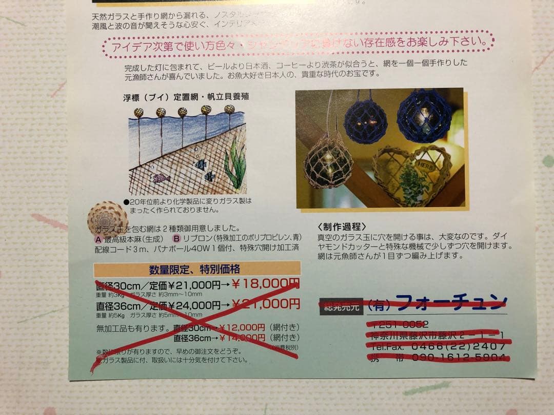 ⭐️漁具、ガラスの浮き球、珍品、アンテーク、縁起物、貴重品、一点物。