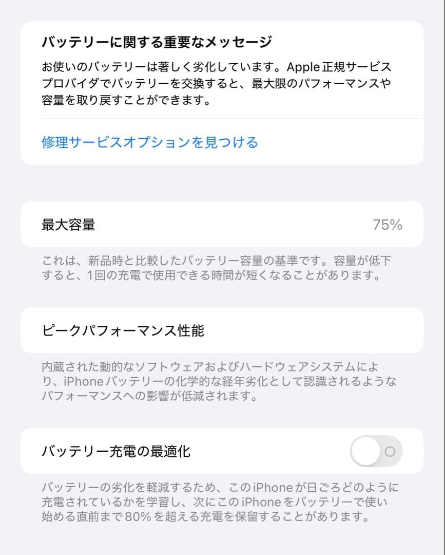 【美品・完品】iPhone13 ProMax 256GB シエラブルー 端末本体