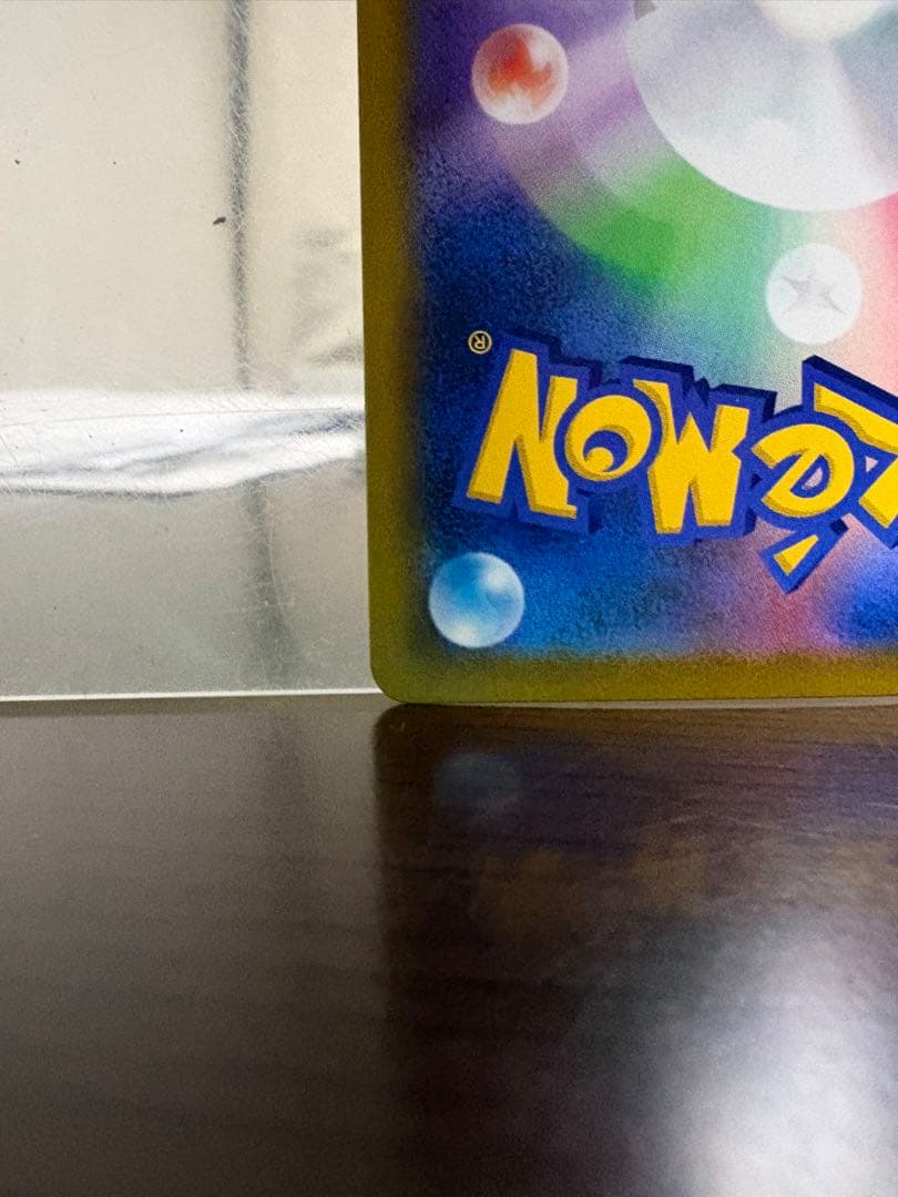 ピカチュウVMAX UR S8b VMAXクライマックス 279/184