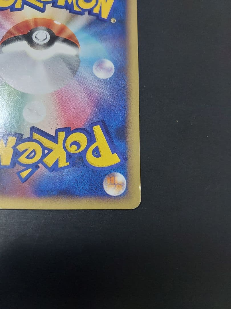 ピカチュウ　lv.18 007/012