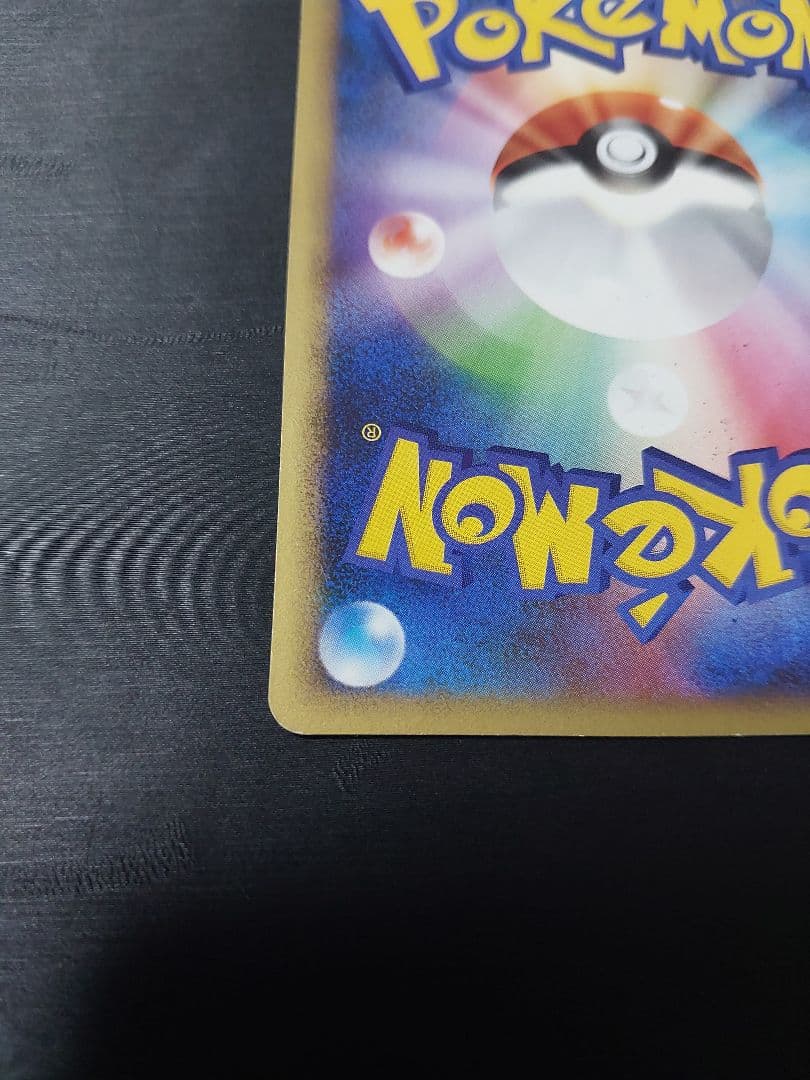 ピカチュウ　lv.18 007/012