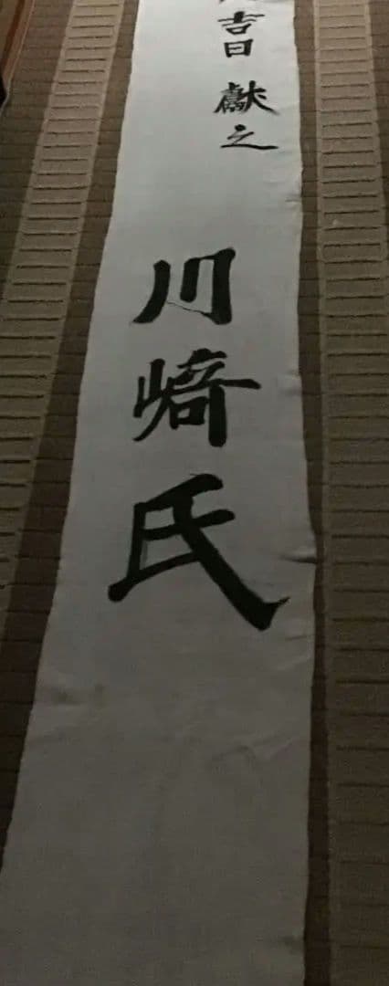 古布神社幟旗木綿、５
